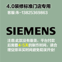 [4.0专用]室内 logo 发光字-西门子SIEMENS-云创标识