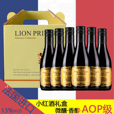 法国进口AOP级干红葡萄酒187ml*6瓶小红酒微醺小酒13%vol拧盖便携红酒