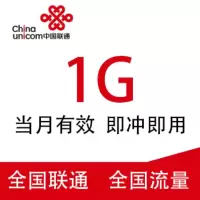 全国联通流量3G-月包