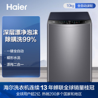 海尔(Haier)EB100M32Mate1 10公斤 家用全自动 波轮洗衣机 桶自洁智能预约 除螨洗