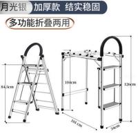 加厚多功能家用折叠登高人字梯室内铝合金梯子晾衣架防滑楼梯 多功能三步月光银