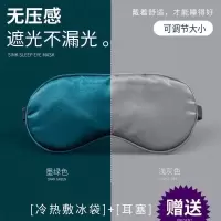 真丝眼罩女睡眠遮光透气眼罩男学生冰敷热敷 眼睛罩