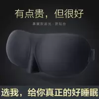 3D立体护眼透气睡觉眼罩男女个性强遮光眼罩蒸汽