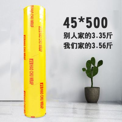 PVC保鲜膜大卷家用批发食品级食品袋厨房水果膜 45cm*约500m(3.56斤)