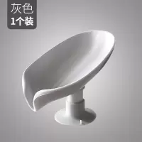 创意沥水卫生间香皂置物架肥皂盒香皂盒免打孔荷叶吸盘放洗衣皂盒 灰色[一个装]