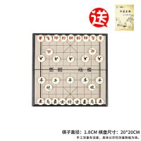 磁性中国象棋棋盘子套装磁石折叠儿童学生成人游戏五子棋实木象棋 小号磁性象棋送书