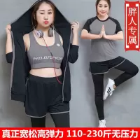 瑜伽服套装女大码胖mm显瘦宽松跑步速干衣健身运动套装瑜伽服秋冬