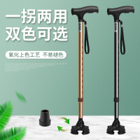日本伸缩手杖老人四脚拐扙轻便稳固防滑拐棍便携老年人拐杖