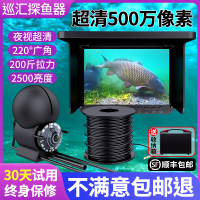 探鱼器可视高清钓鱼水下探头2023新款超清摄像头摄影水底看鱼神器