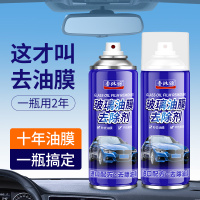 汽车油膜清洁剂去除剂前挡风玻璃车窗强力去油污泡沫去油膜清洗剂