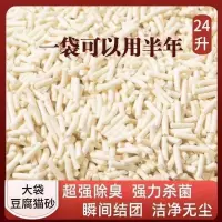 豆腐猫砂除臭猫舍猫咪用品豆腐砂渣沙