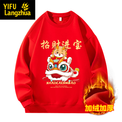 伊夫狼爪(YIFULANGZHUA)龙年本命年红色中国龙卫衣保暖加绒原创国潮印花T恤