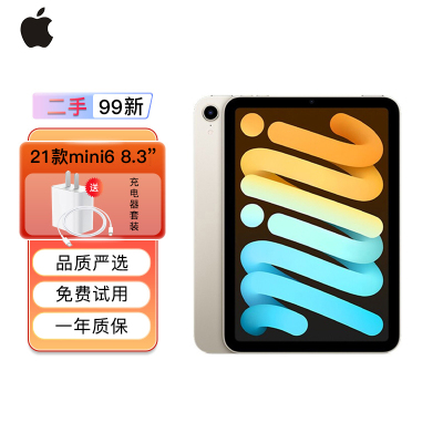 [二手99新]2021款Apple iPad mini6 64G 8.3英寸 平板电脑 WLAN版