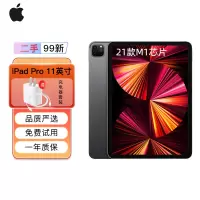 [二手99新]2021款Apple iPad Pro 11吋 128G 平板电脑 wifi+插卡版二手电脑