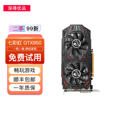 [二手99新]华硕(ASUS) 950-2G 台式机主机 电脑游戏 电竞游戏 独立显卡 二手显卡 亮机卡