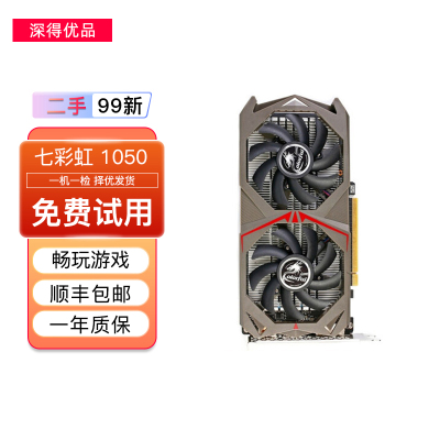 [二手99新]华硕(ASUS) 1050-2G 台式机主机 电脑游戏 电竞游戏 独立显卡 二手显卡 亮机卡