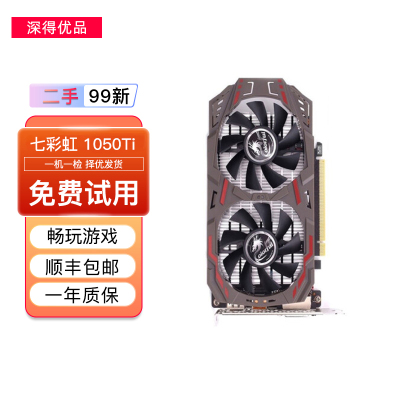 [二手99新]华硕(ASUS) 1050TI-4G 台式机主机 电脑游戏 电竞游戏 独立显卡 二手显卡 亮机卡