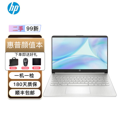 [二手95新]惠普(HP)星13 i5十代商务办公游戏本 游戏直播 窄边框 二手笔记本电脑 二手电脑 轻薄笔记本学习网课