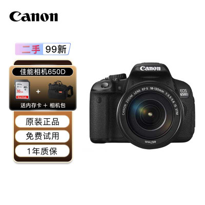 [二手99新]佳能(Canon)650D 入门级单反相机 vlog便携家用迷你单反数码照相机