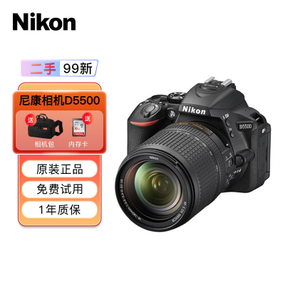 [二手99新]尼康(Nikon)D5500 数码单反相机 入门级 高清数码 家用旅游照相机 单反相机 数码相机
