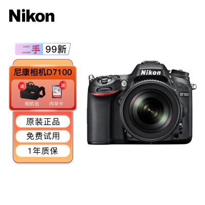 [二手99新]尼康(Nikon)D7100 数码单反相机 入门级 高清数码 家用旅游照相机 单反相机 数码相机