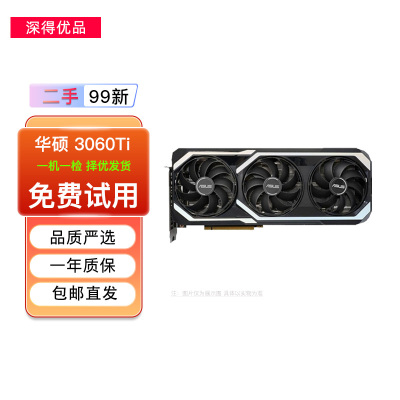 [二手95新]华硕(ASUS)3060-12G 台式机主机 电脑游戏 电竞游戏 独立显卡 二手显卡 亮机卡