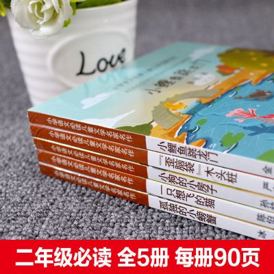 4册一起长大的玩具七色花神笔马良快乐读书吧二年级上下册课外书 二年级上册必读*5本