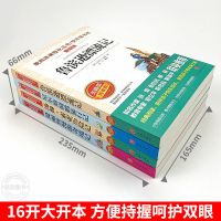 鲁滨逊孙漂流记原著正版六年级下册必读课外书爱丽丝漫游奇遇记 鲁滨逊漂流记-注音版适合1年级