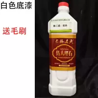 水性漆水泥花盆漆金漆盆景喷漆外墙仿石漆艺术涂料防水晒多色彩漆 白色底漆 500ml