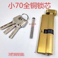 小70小80全铜锁芯通用型家用内门锁室内门卧室门房门锁芯木门锁芯 小70全铜锁芯 3个铜钥匙