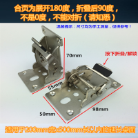 茶几餐桌90度180度自锁折叠合页铰链桌腿脚家具五金连接器配件扣 180度折90度折叠铰链 1个