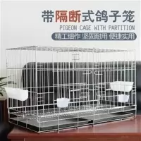 鸽子笼子加粗鸽子用品用具鸽子配对笼大号家用鸽子养殖笼子 超小号35*26*33(单笼无赠品)