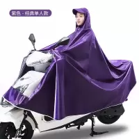 雨衣电动车摩托车成人加大加厚雨披双帽檐遮脚单人双人男女士雨披 牛津单人经典-紫色 7XL