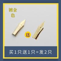 钢笔笔尖永生659百乐78g88g笑脸贵妃铱金通用头钢笔尖替换明尖细 金色一支装(发2支) 粗细EF0.4mm