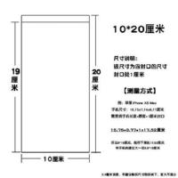 加厚手机袋透明密封防油防尘vivo通用OPPO自封袋塑料包装袋100个 10*20cm[薄款通用型] 100个实惠价