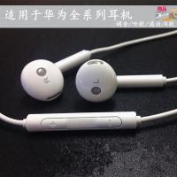 华为耳机原装手机通用线入耳式原配Mate9Pro P9 P10Plus nova 白色线控耳机 官方标配