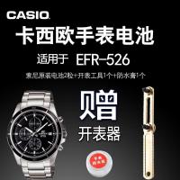 CASIO卡西欧 适用于EFR-526 532手表电池 机芯号5345 原装电子2粒 如图