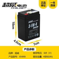 超威童车电瓶6v蓄电池6v4ah4.5A儿童电动车三轮摩托车电子秤电池 超威6V4童车电池