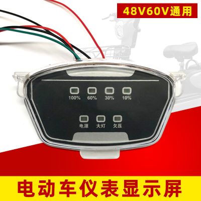 电动车仪表电量显示屏48V60V通用仪表盘雅士利金骏马金丝猴 48V60V通用战神仪表