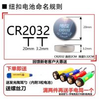 南孚纽扣电池CR2032汽车遥控器钥匙电池血糖仪体重电子称小电池3V CR2032 2粒