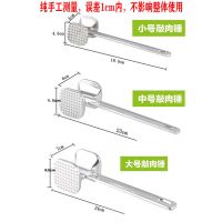 厨房牛排锤牛扒捶敲肉锤合金断筋器嫩肉双面打肉锤子家用松肉锤 小号敲肉锤