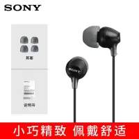 Sony/索尼MDR-EX15LP有线耳机入耳式重低音手机电脑音乐睡眠耳塞 黑色 索尼耳机