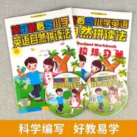 正版 新概念小学英语 自然拼读法 教材+学校练习册全套2本 外语培训机构专用 听力光盘英冠外语 适合1~6年级 寒假培训