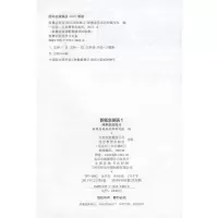 新版 新概念英语1 同步语法练习 单色版 英语初阶 英语教材 新概念语法训练 英语入门 自学 零基础语配套辅导讲练测 含