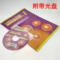 新概念英语1同步听力训练1 新版新概念英语听力的基础训练对重点词汇 单词 短语 句子短对话全面训练英语听力书籍 北京教育