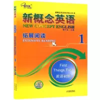 正版 新概念英语 拓展阅读1 英语初阶 新概念英语同步练习丛书 子金传媒 新概念英语1