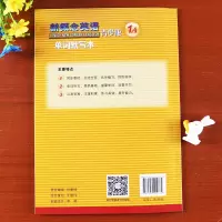 新概念英语青少版1a单词默写本优可新概念英语青少版同步默写练习手册新概念英语1a同步一课一练习册新概念英语青少版同步测试