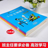 6册父与子小学生错题本文化创意笔记本一二年级语文数学英语专用三四五六年级改错题集纠错纠正整理语数英小学霸订错神器高效学习