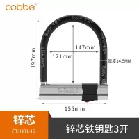 卡贝电动车锁U型锁摩托车锁电瓶车锁防盗锁防撬车锁头防盗电动车 [A款]黑色皮套加粗 3把钥匙