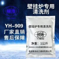 壁挂炉专用清洗剂除垢剂锅炉管道剂中央空调太阳能热水壶热水器 图片色